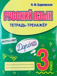 rus3bark b
